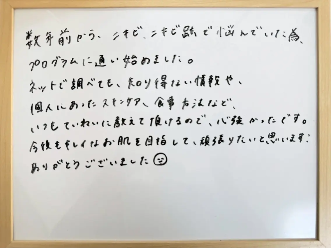 エステ リラク ニキビ・ 肌荒れ専門店のエステ・リラクイメージ