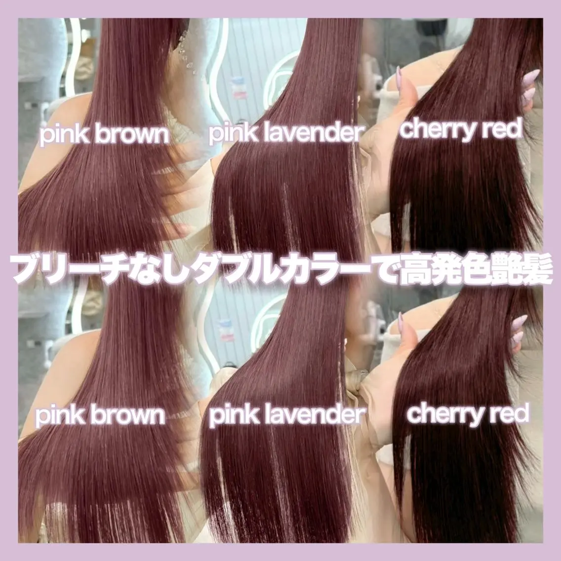 カラー ロング ブリーチ ダブルカラー ブリーチなしカラー 顔まわりレイヤー 髪質改善 GLROW 大宮 ANNEXのヘアスタイル
