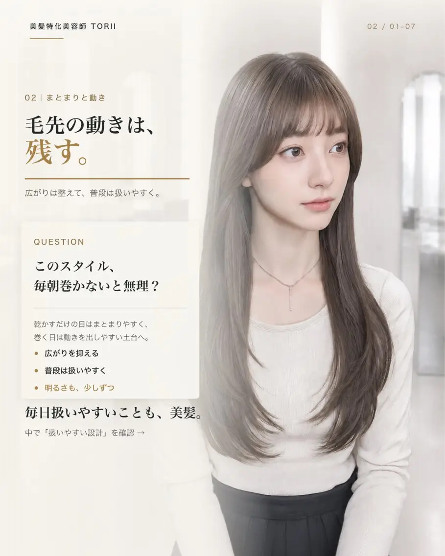 ロング カラー 髪質改善/艶髪特化 TORIIのヘアスタイル