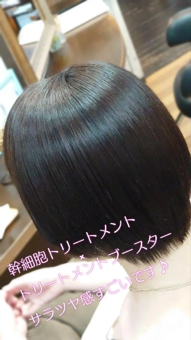 輝く美髪☆幹細胞縮毛矯正の写真