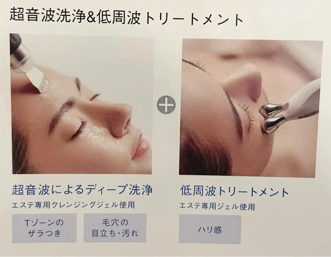 エステ 鈴木 なみのエステ・リラクイメージ