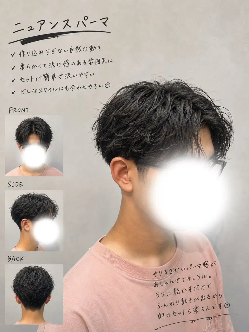 パーマ メンズ メンズパーマ ニュアンスパーマ カット パーマ 渋谷/似合わせ× トレンド ふうか🪽のヘアスタイル