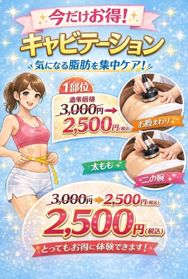 BELINDA ベリンダのエステ・リラクイメージ