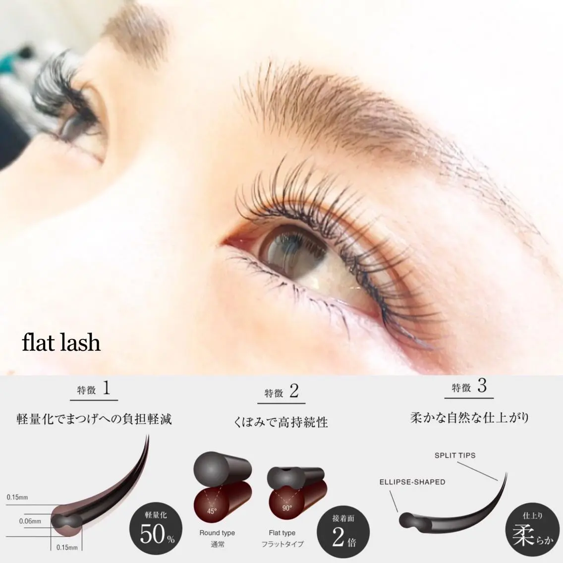 【最軽量】王道フラットラッシュ🌿両目120本✨ LDカールあり✨全6種‼️の写真