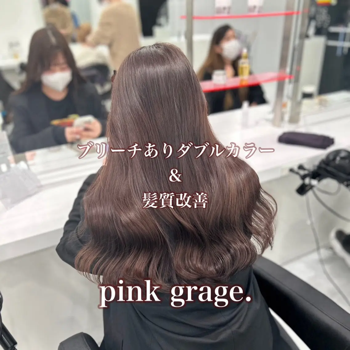 カラー グレージュ ピンクカラー 🩶透明感ダブル カラー🩶 maoのヘアスタイル