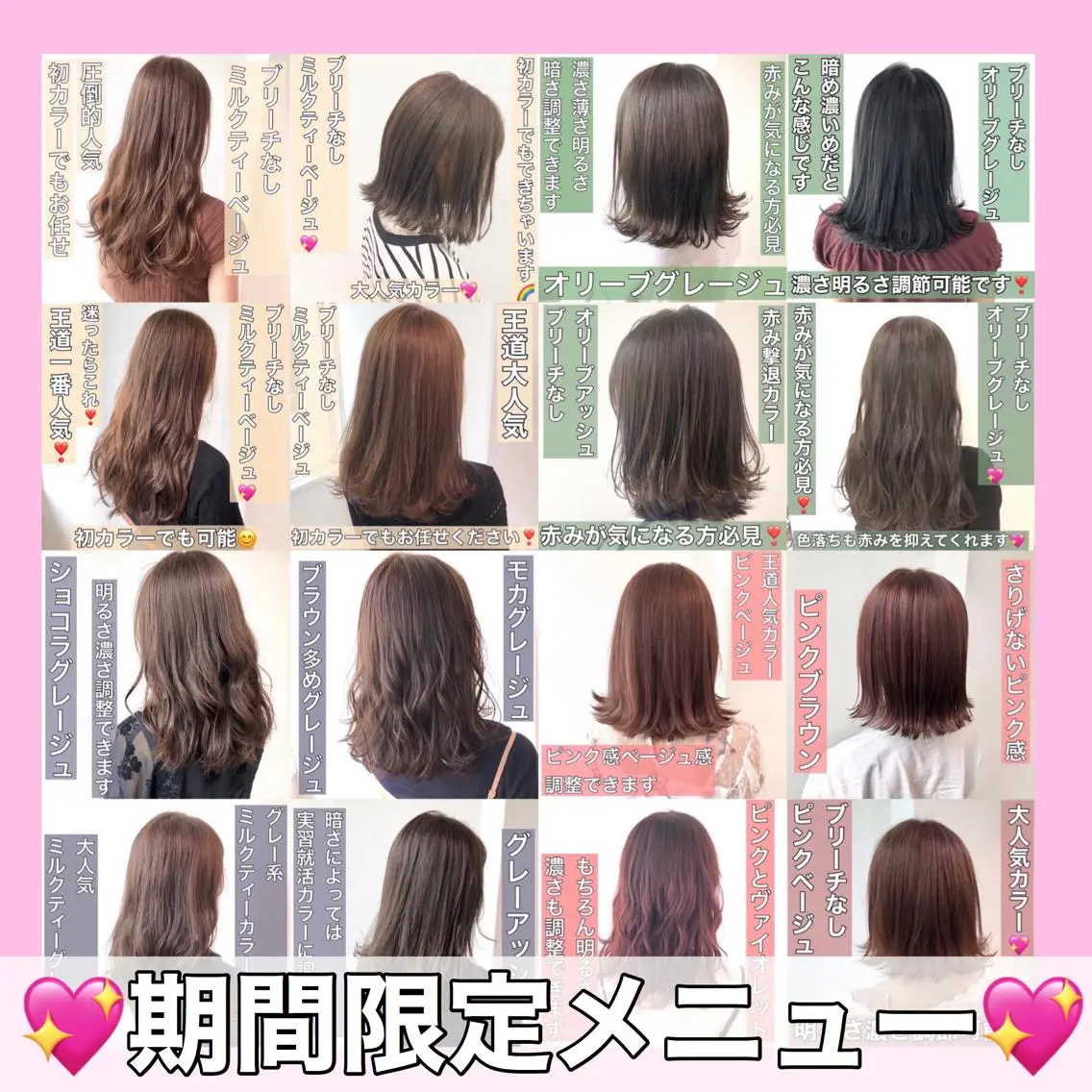 ロング カラー カット ヘアカラー トリートメント 💖ブリーチなし透明 感💖ASAHIのヘアスタイル