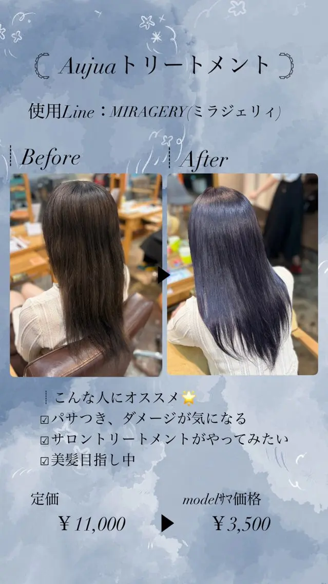カラー ヘアカラー 🩵marina🩵 ~fan fun~のヘアスタイル