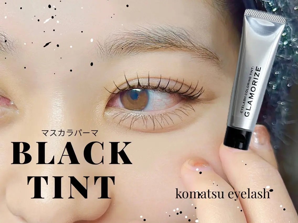 パーマ マツパ komatsu eyelash恵比寿のマツエク・マツパデザイン