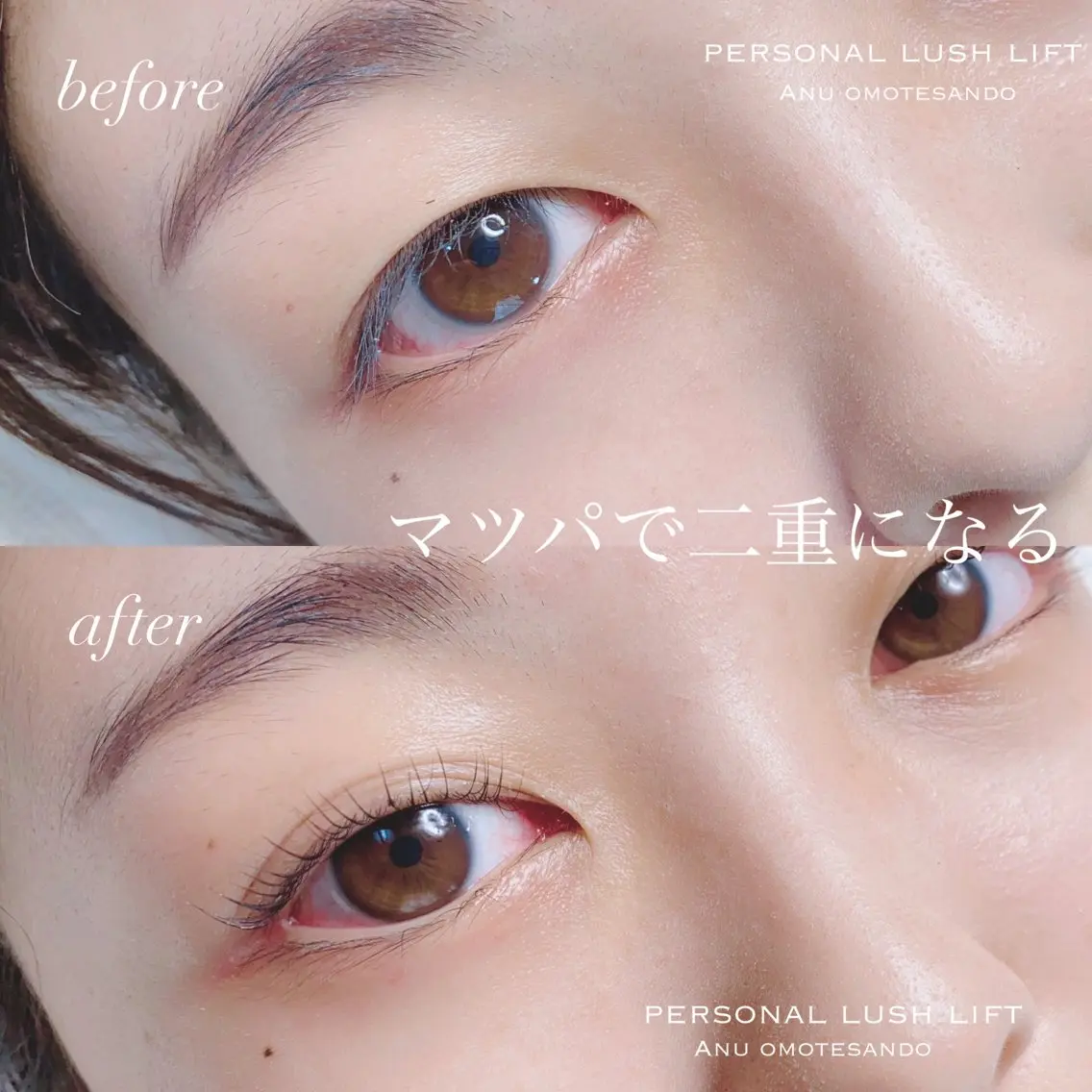 マツエク・マツパ 一重×まつ毛パーマ マツパ アニュ表参道💎 Aiのマツエク・マツパデザイン
