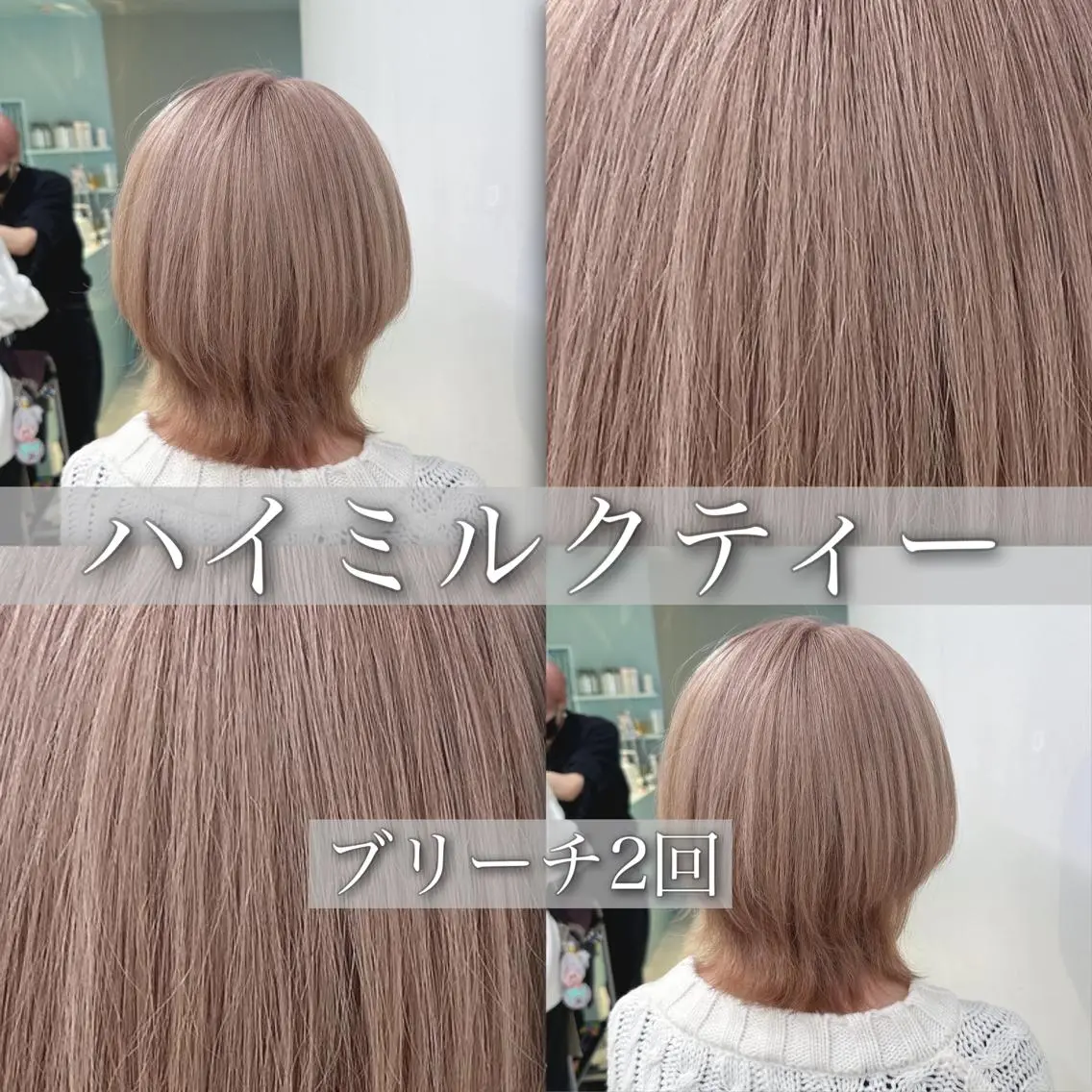 ショート カラー ヘアカラー トリートメント ヘアセット 🪄池袋ハイトーン 🪄ブリーチカラーのヘアスタイル