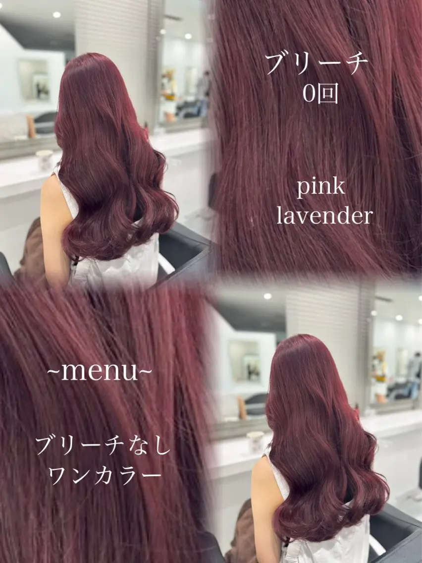ロング カラー ヘアカラー 🫧HIKARU🫧 カラー指名No. 1のヘアスタイル