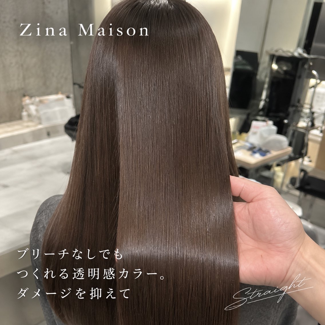 【マイクロバブル付き*クセが気になる方へ】Premium艶髪ストレート(縮毛矯正)+カット【髪質改善/札幌】の写真