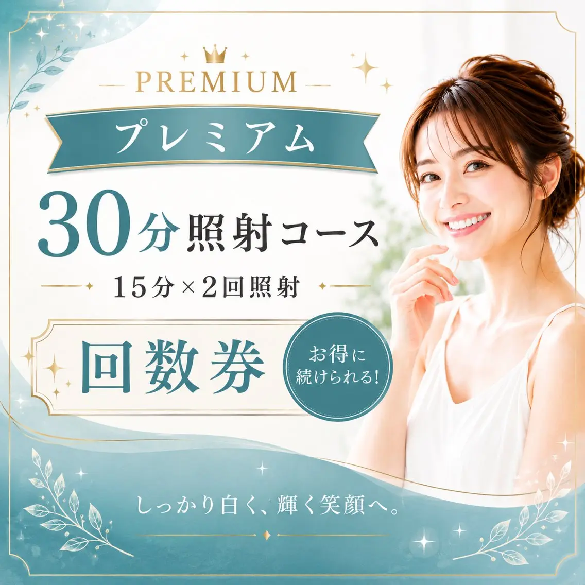 その他 セルフホワイトニング シマエナのその他イメージ
