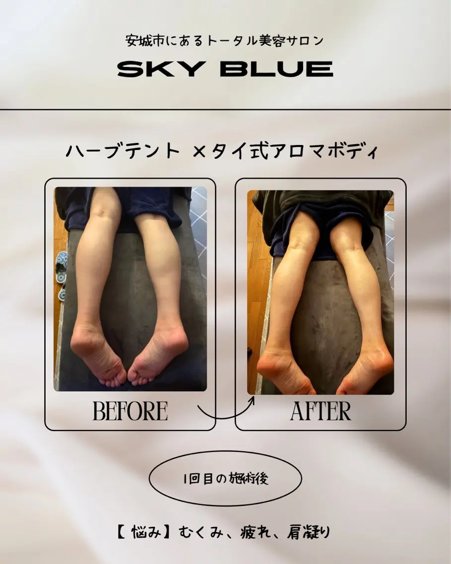 SKY Blueのエステ・リラクイメージ