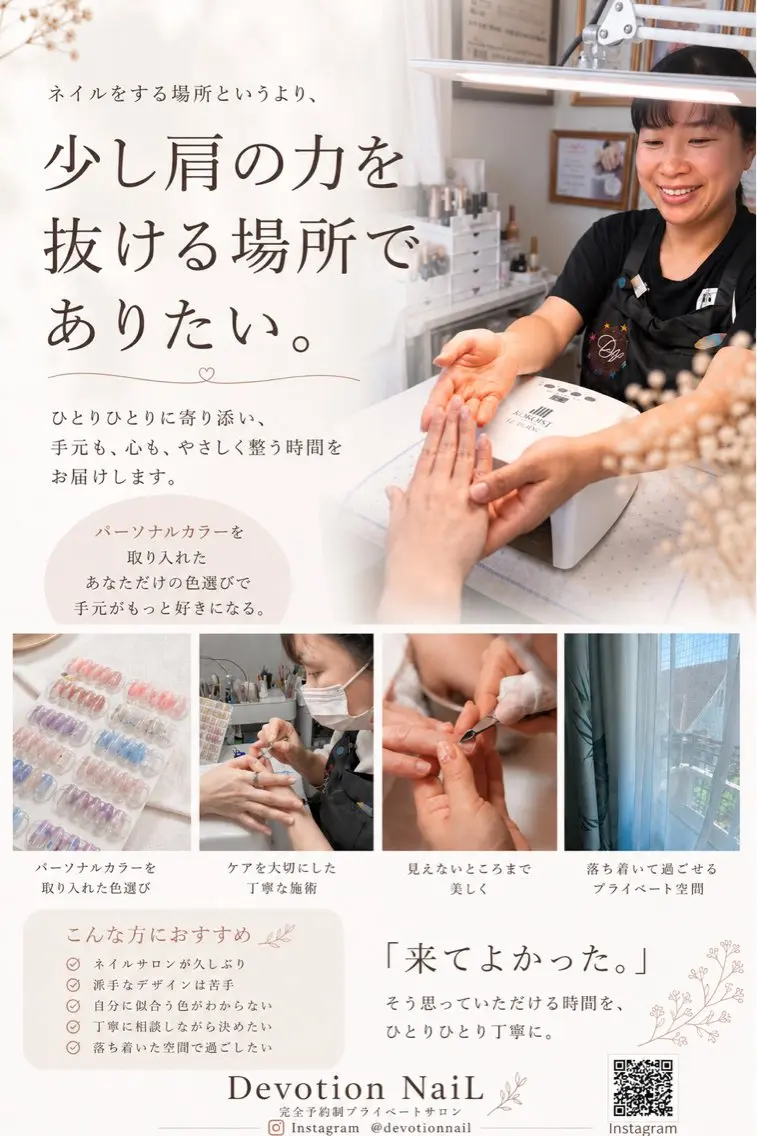 ネイル ハンドネイル デヴォーション ネイル青梅新町店のネイルデザイン
