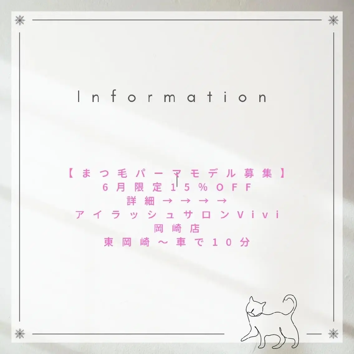 マツエク・マツパ 杉谷 綾子のマツエク・マツパデザイン