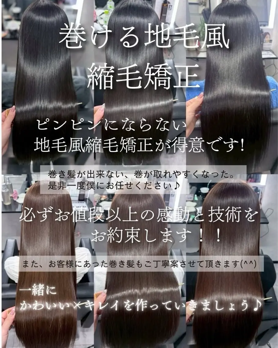 ロング 髪質改善 縮毛矯正 トリートメント 岡 龍太郎のヘアスタイル
