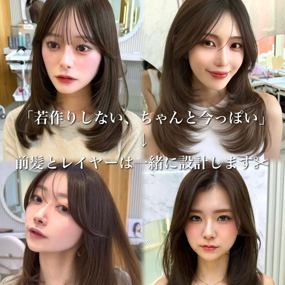 セミロング カラー 似合わせレイヤー/ 透明感カラーのヘアスタイル