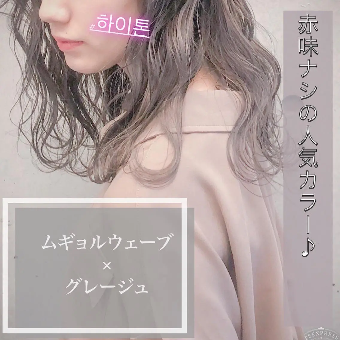 ミディアム カラー ブリーチ 透明感カラー グレージュ 韓国風ヘア 透明感カラー×小 顔レイヤー♡ヒデさんのヘアスタイル