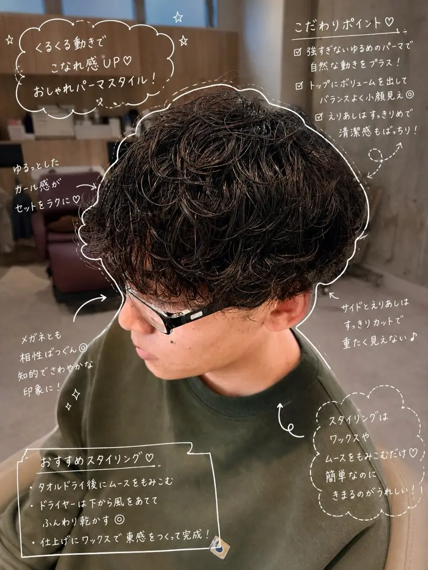 パーマ メンズ メンズパーマ カット パーマ 白髪ぼかしデザイン ハイライト/宮本純登のヘアスタイル