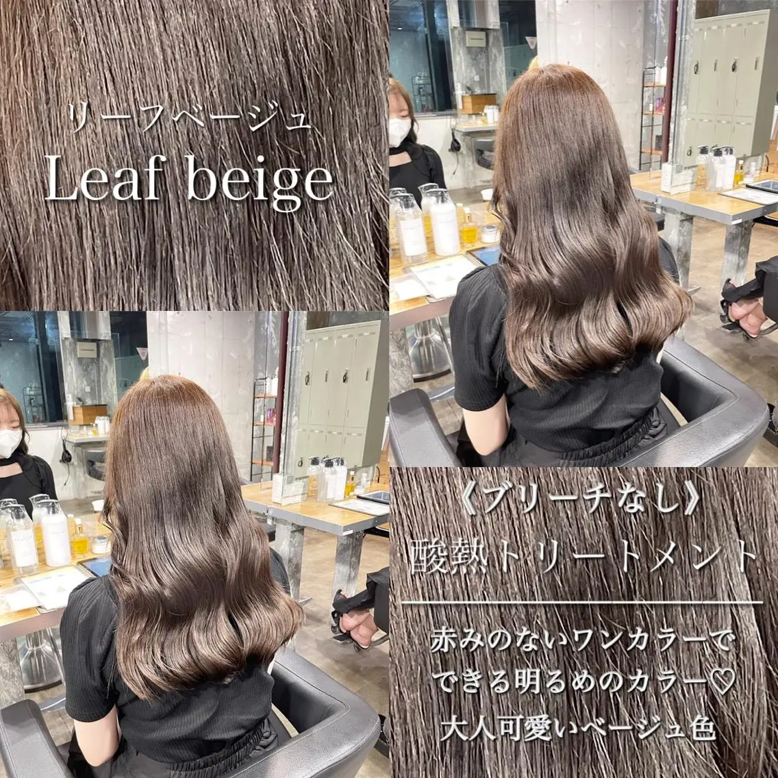 ロング カラー カット ヘアカラー トリートメント ヘアセット 赤み消しカラー 🍀JUNKIのヘアスタイル