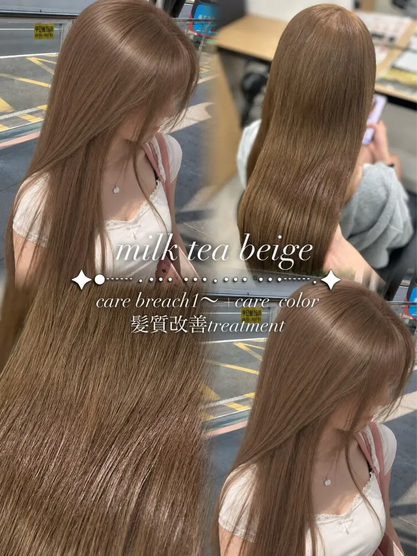 ロング カラー カット ヘアカラー トリートメント ヘアセット YUKA🤍ベージュ /ミルクティーのヘアスタイル