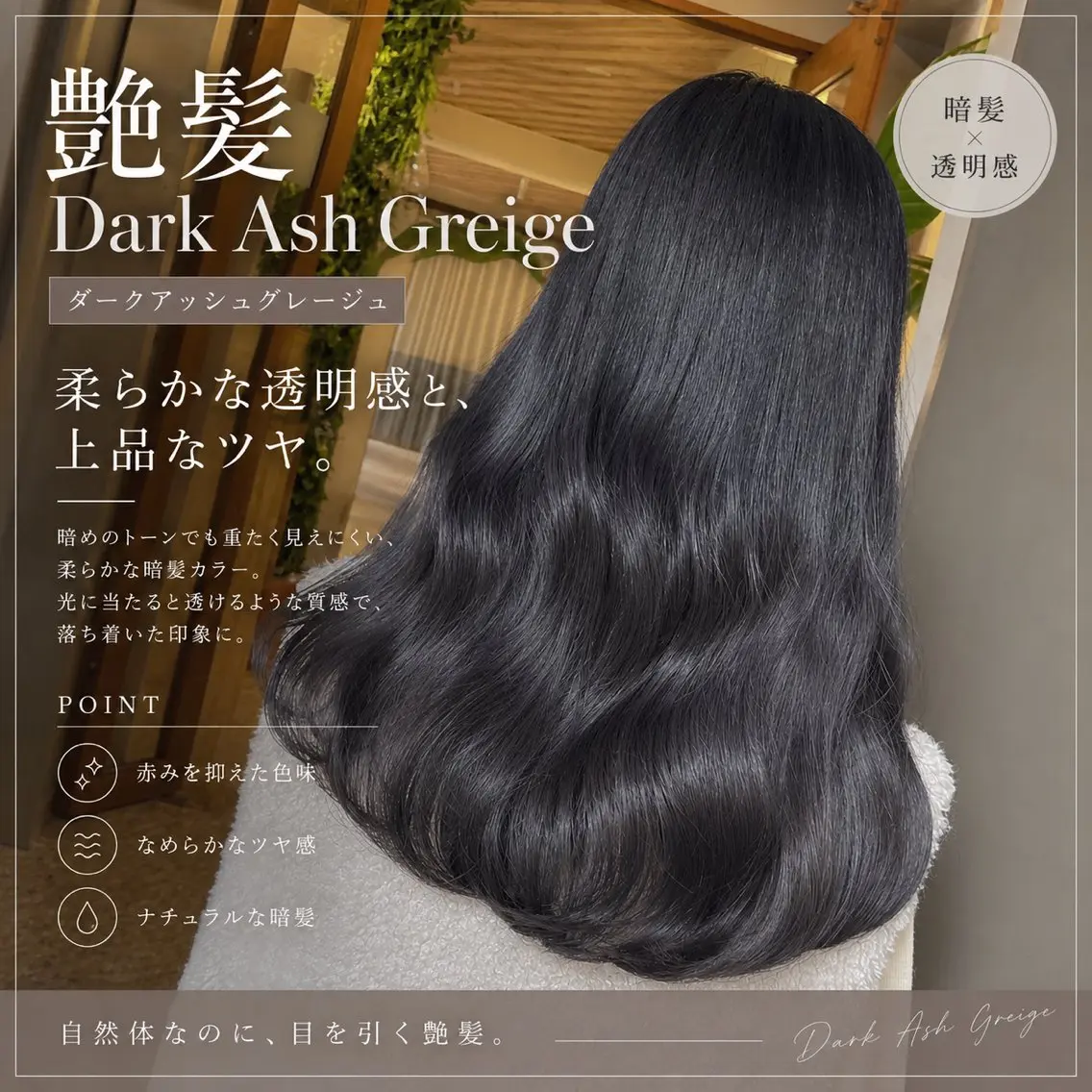 [ご新規様限定]🫧ダメージを抑えた艶カラー🫧イルミナカラー＋カット＋髪質改善TOKIOトリートメント✨(大名／天神)の写真