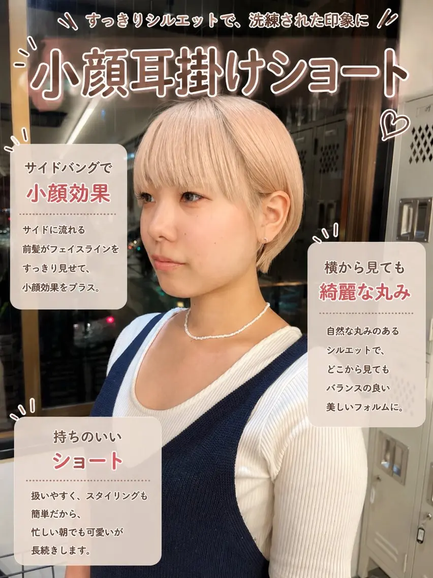 ショート ボブ 髪質改善 レイヤーカット 似合わせカット ショートヘア カット トリートメント 初めてのショート お任せください✂️のヘアスタイル