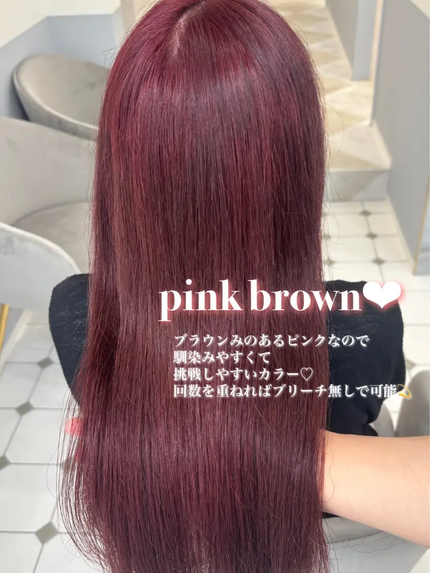 ロング ピンクブラウン 💎のぼりゆい/大須 ブリーチなしWカラーのヘアスタイル