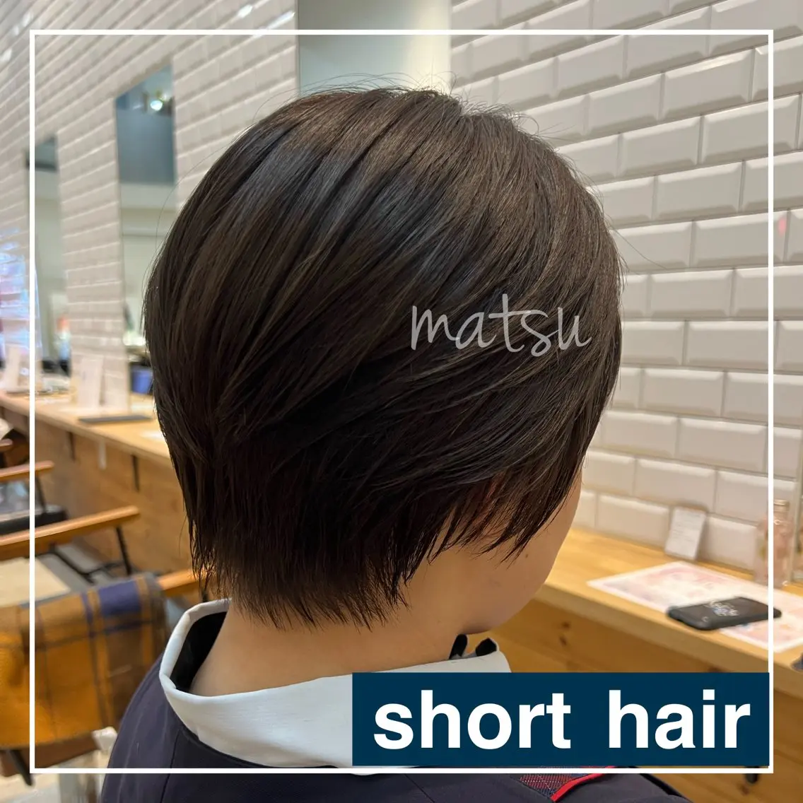 ショート カット トリートメント MATSU 🌟韓国🇰🇷のヘアスタイル