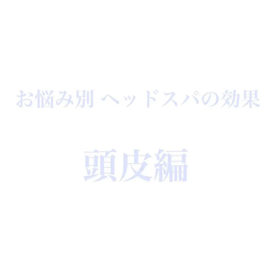 しみず りさこのエステ・リラクイメージ