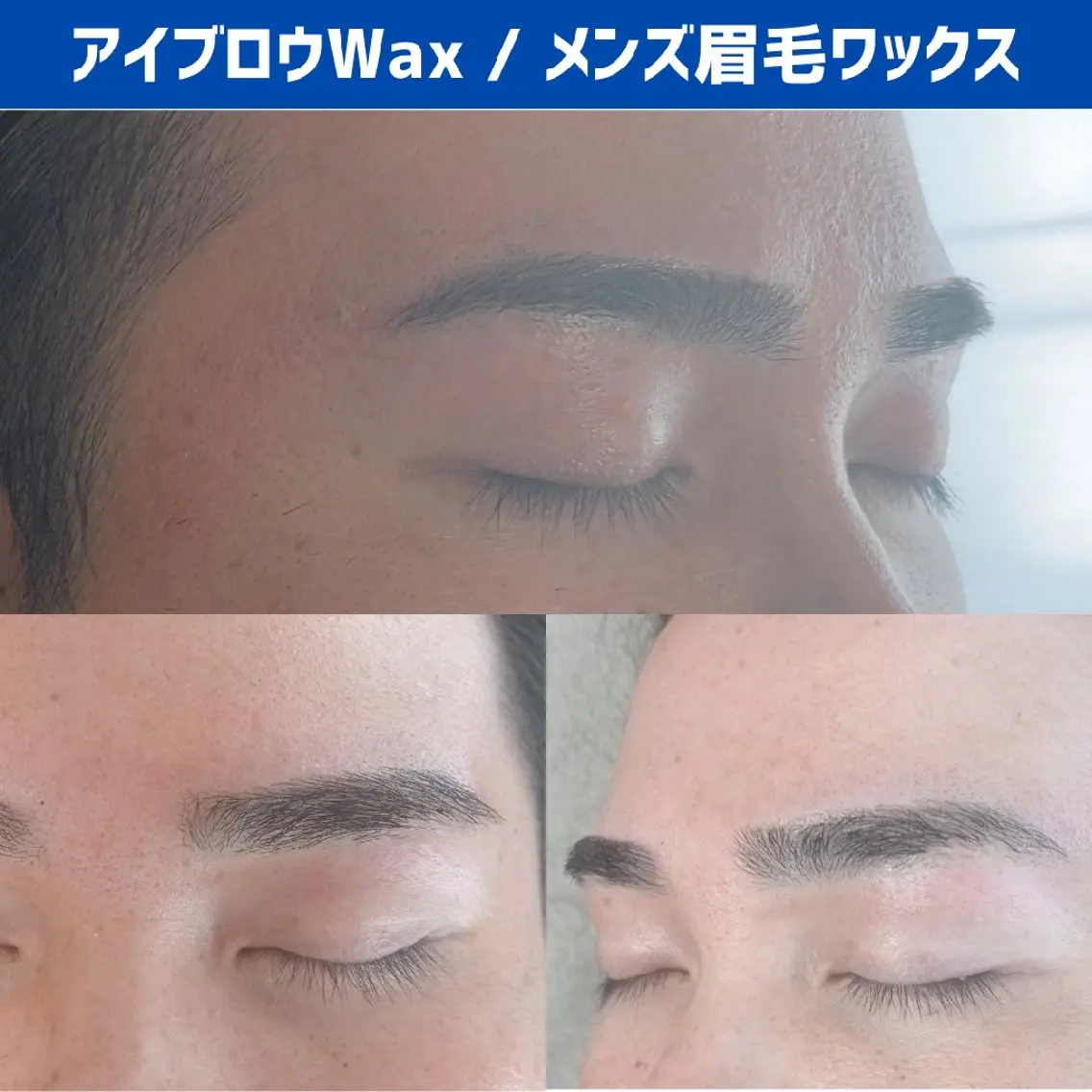 メンズ アイブロウ メンズアイブロウ 眉毛ワックス脱毛 メンズ眉毛・脱毛専門 Oceansの眉毛・アイブロウイメージ