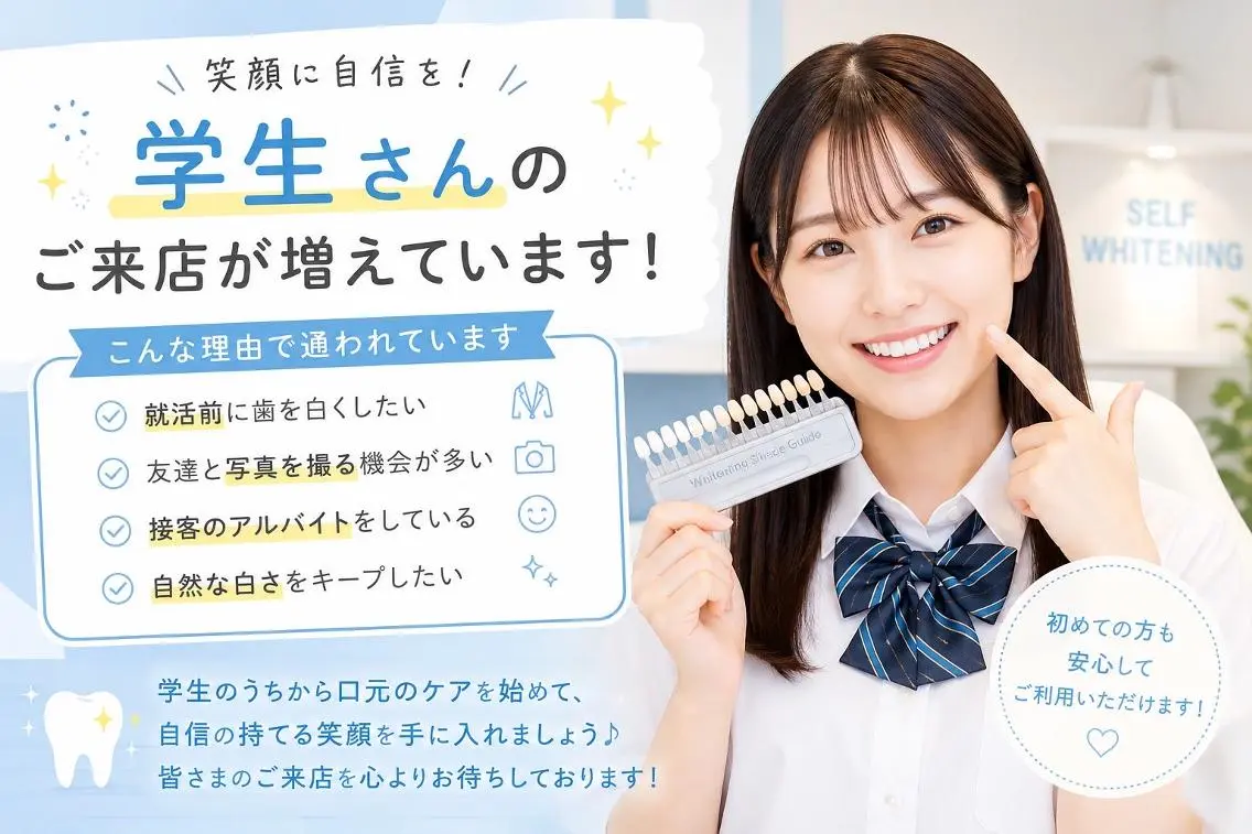 エステ リラク ホワイトニング ショップ船橋店のエステ・リラクイメージ