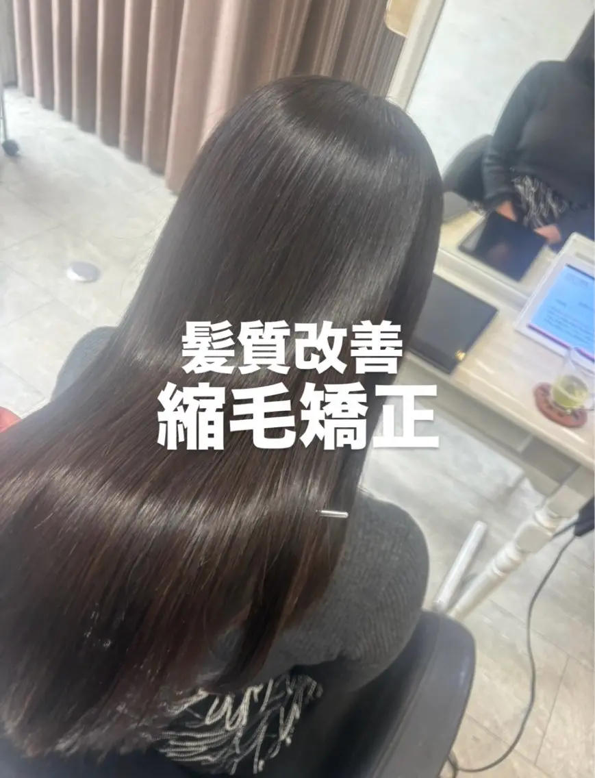 ロング 縮毛矯正 トリートメント 美髪× ヘアセット✨Araiのヘアスタイル