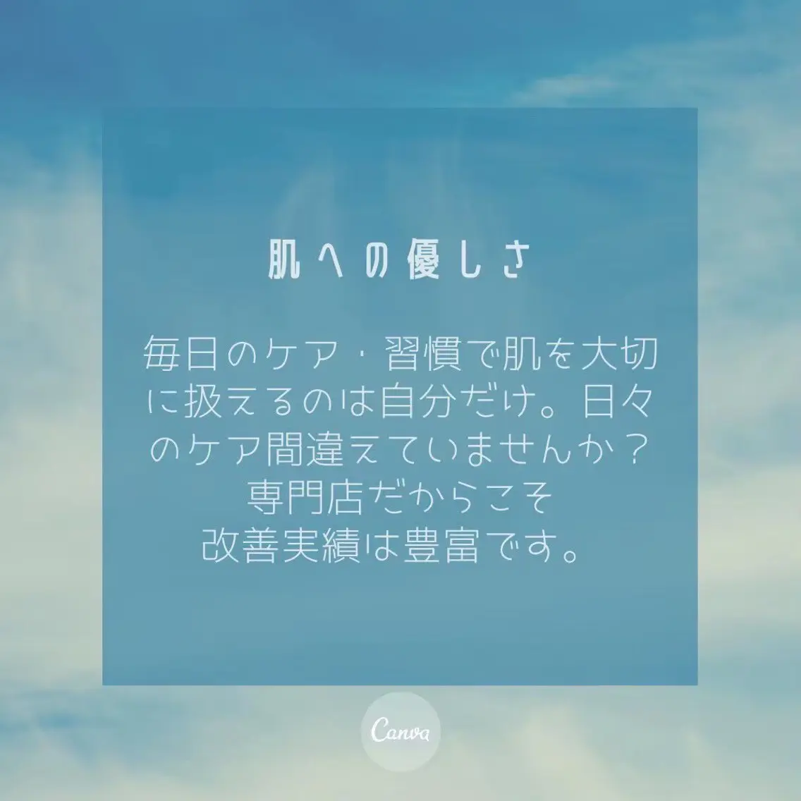 エステ リラク ニキビ・肌質改善専門 ♡人生が変わるサロンのエステ・リラクイメージ