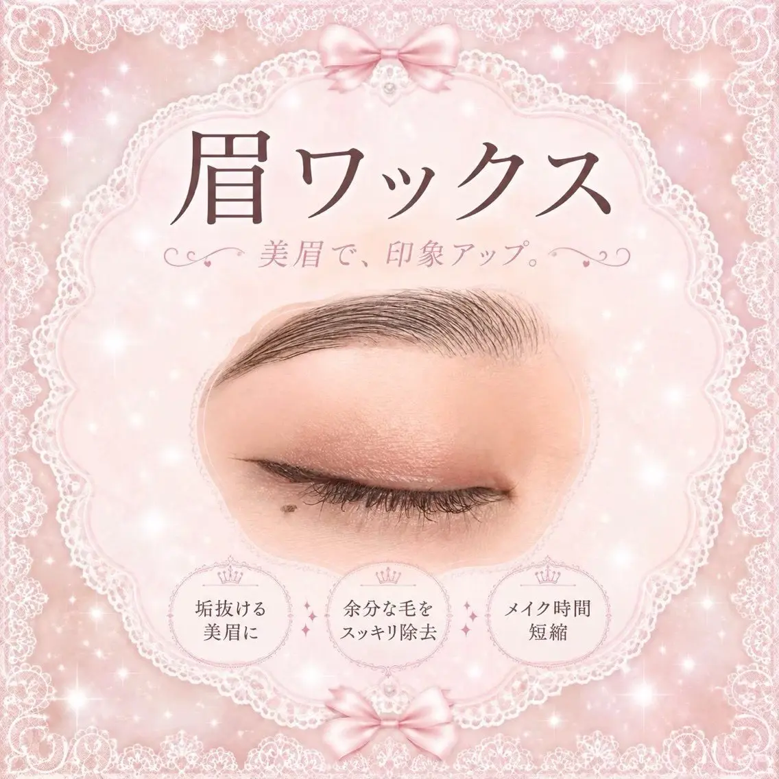 アイブロウ ❤️memelu 岡本店❤️のマツエク・マツパデザイン
