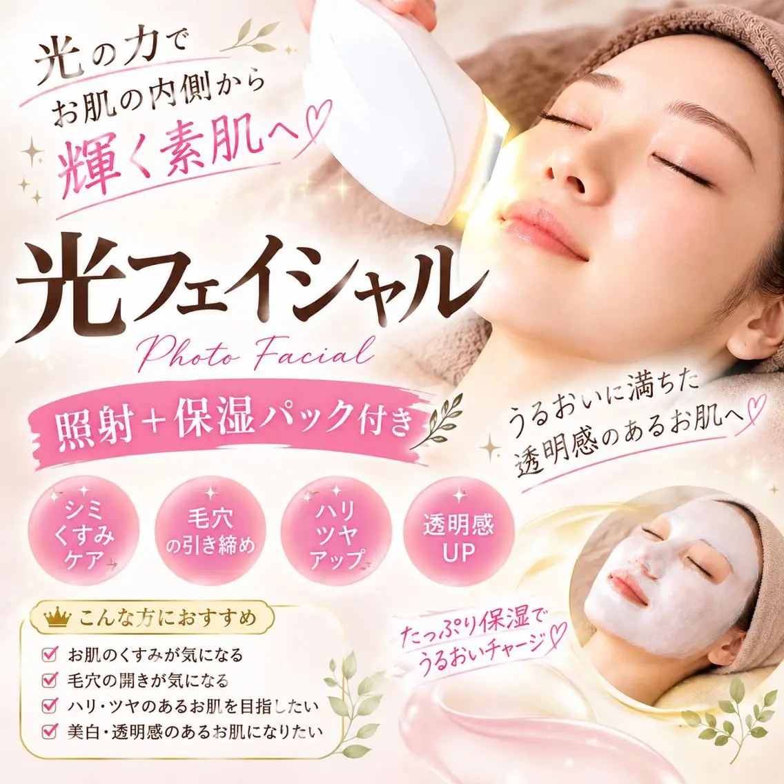 おうちサロン しゅろのエステ・リラクイメージ
