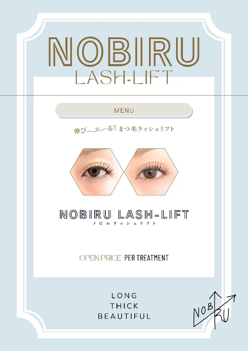 NOBIRU  LASH LIFT☆伸びるまつ毛パーマの写真