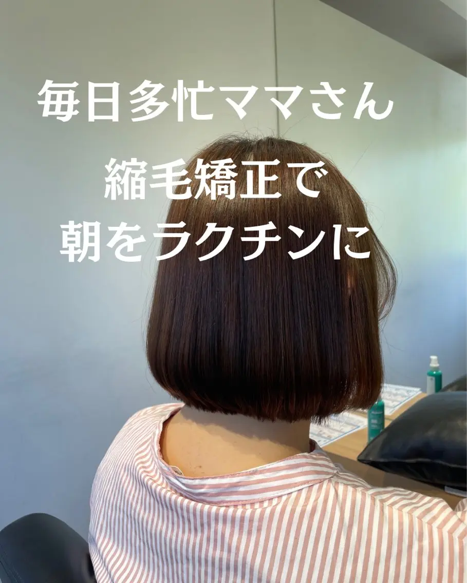 【1月限定】❄️カット➕前髪、顔周り縮毛矯正❄️の写真