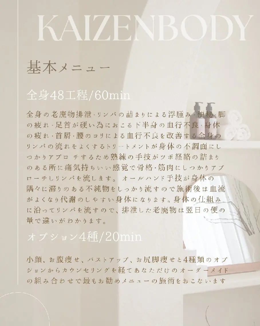 エステ Luminous. Beautyのエステ・リラクイメージ