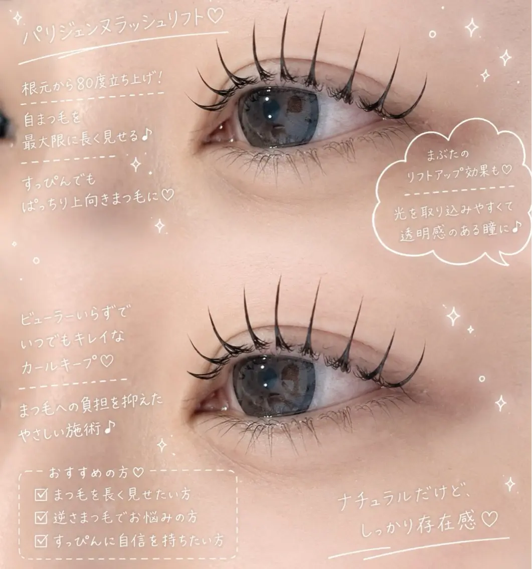 マツエク・マツパ パリジェンヌラッシュリフト マツパ mecotto 町田 AKARIのマツエク・マツパデザイン