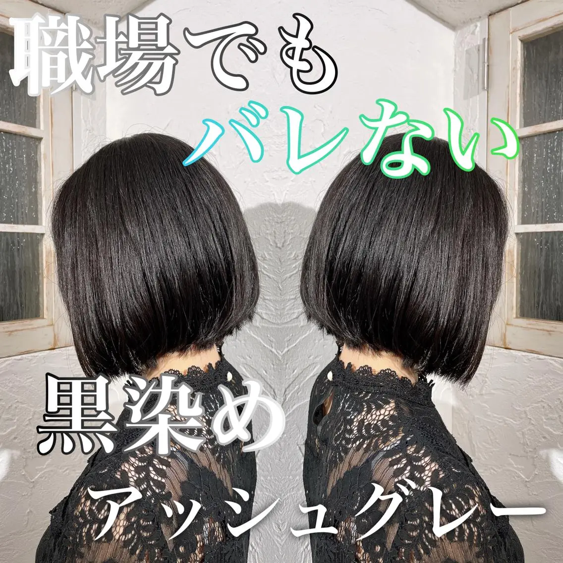 ショート カラー パーマ ヘアアレンジ 新宿御苑前/ボブ 髪質改善Ryuseiのヘアスタイル