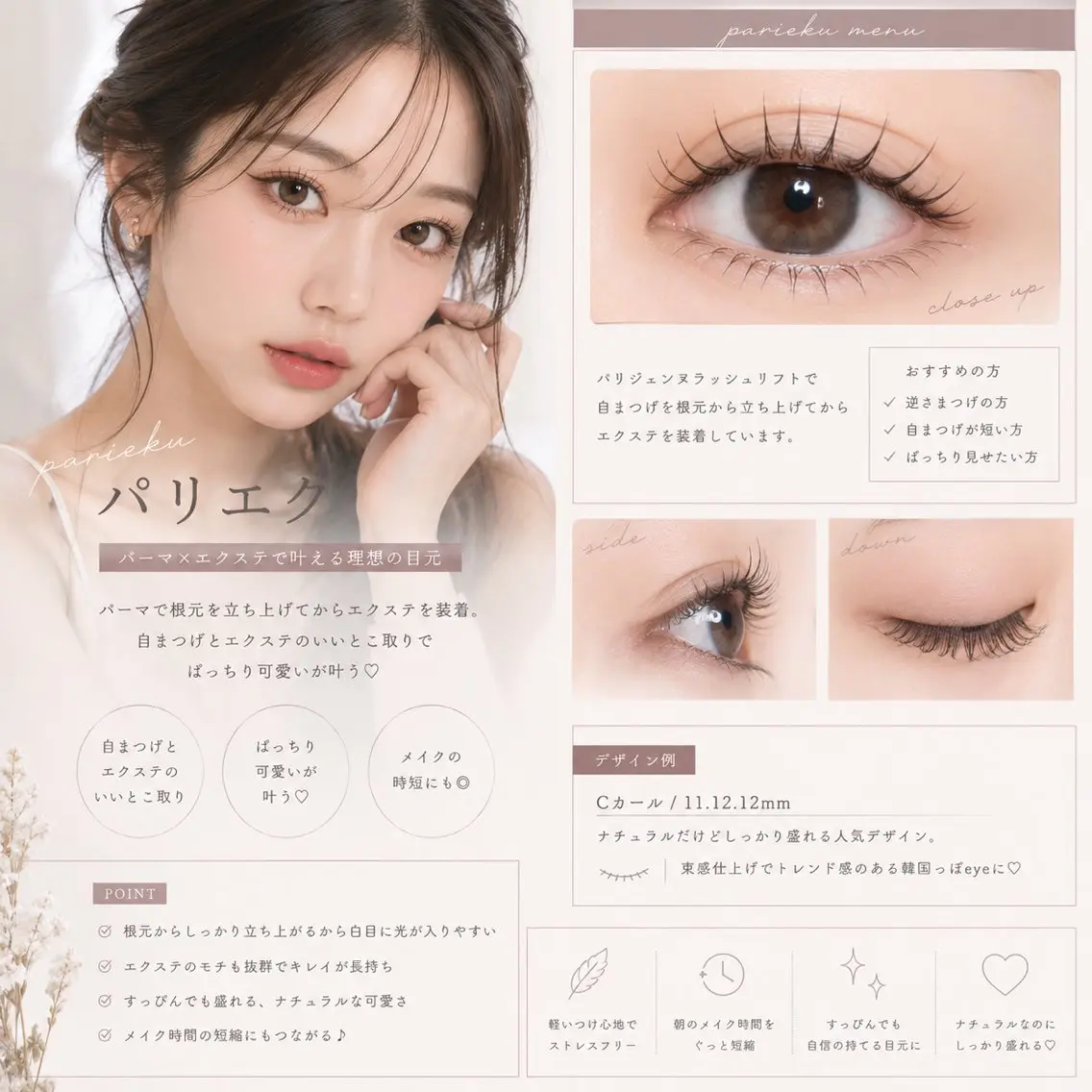 マツエク・マツパ マツエク 大阪福島韓国束感まつ げ Sayaka🤍のマツエク・マツパデザイン