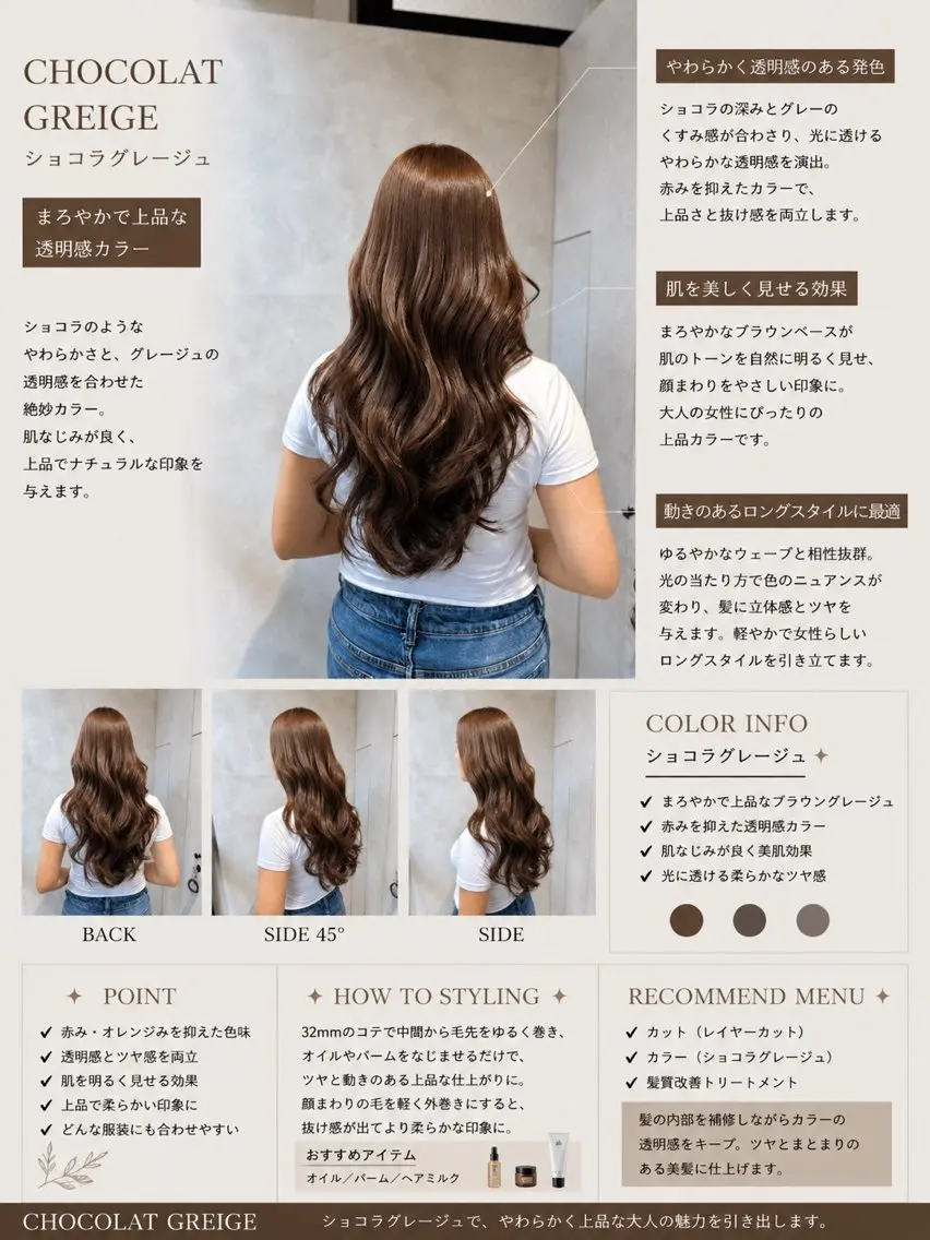 ロング ヘアカラー ピンク/グレージュ 髪質改善SOMAのヘアスタイル