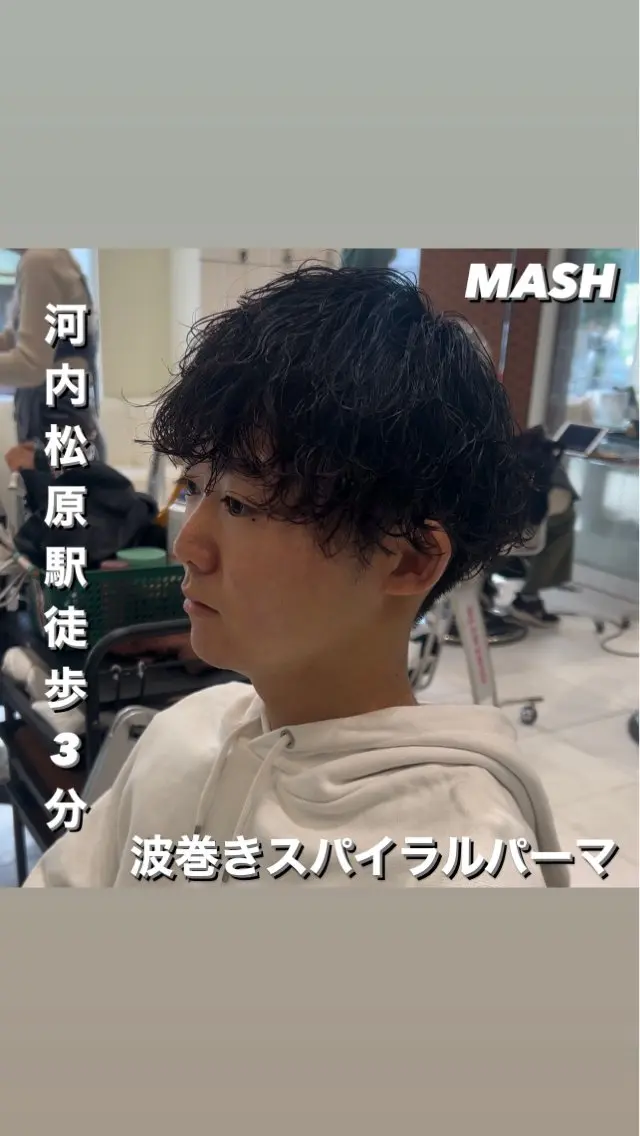 パーマ メンズ センターパート マッシュ メンズパーマ 波巻きパーマ スパイラルパーマ カット メンズサロンGRIT 店長 深山一平のヘアスタイル