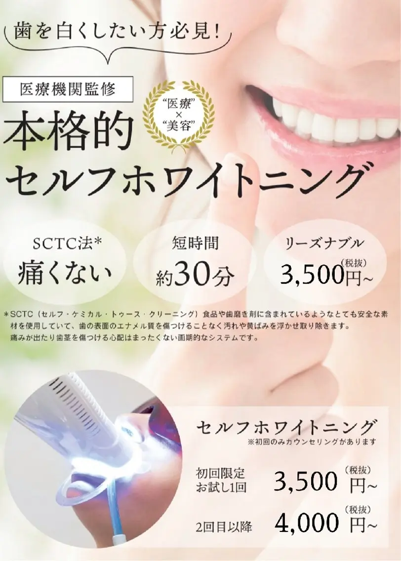 エステサロン LYSH愛名のエステ・リラクイメージ