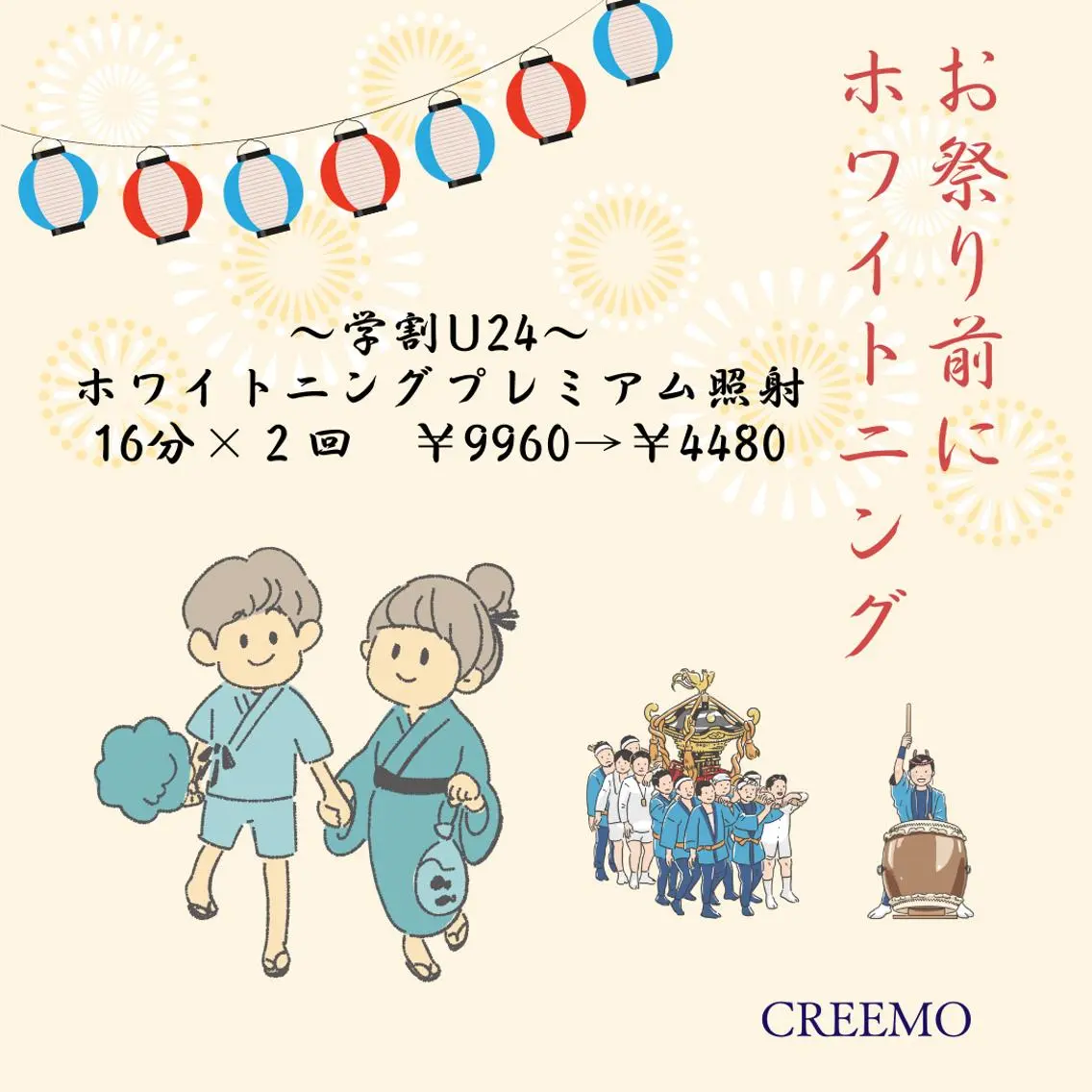その他 歯のホワイトニング HARU南浦和のその他イメージ