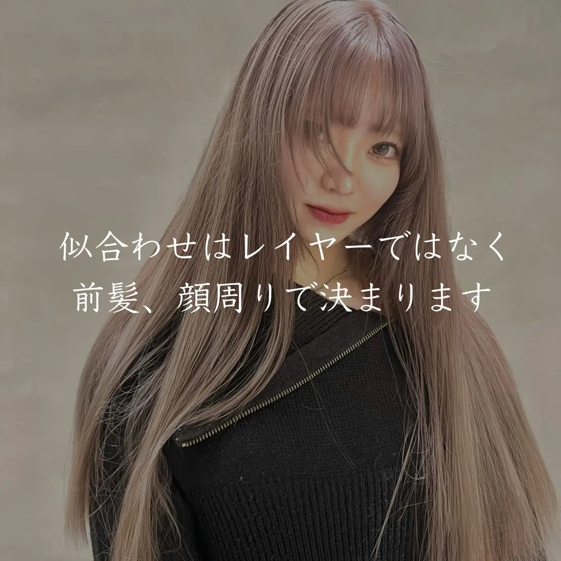 ロング カラー カット ヘアカラー トリートメント 新宿/レイヤーカット 髪質改善/小顔見せのヘアスタイル