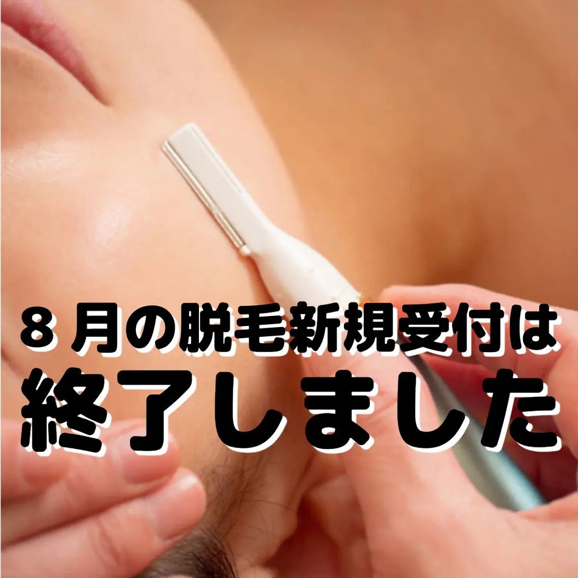beauty salon epのエステ・リラクイメージ