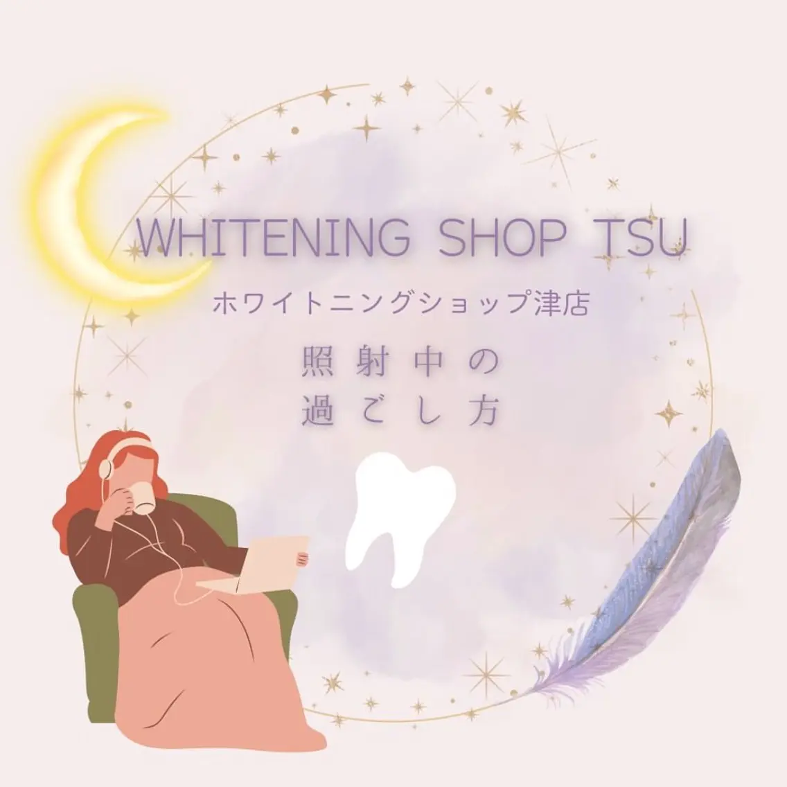 ホワイトニング ショップ津店のその他イメージ